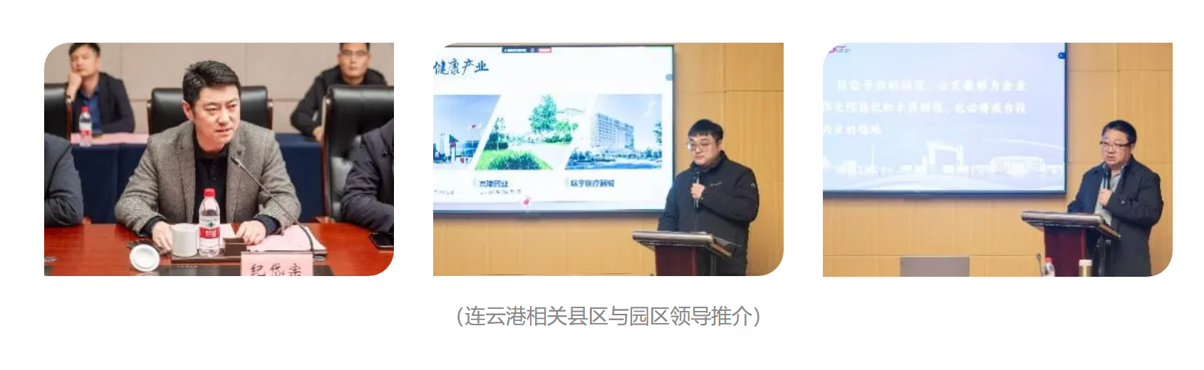 园区推介.png